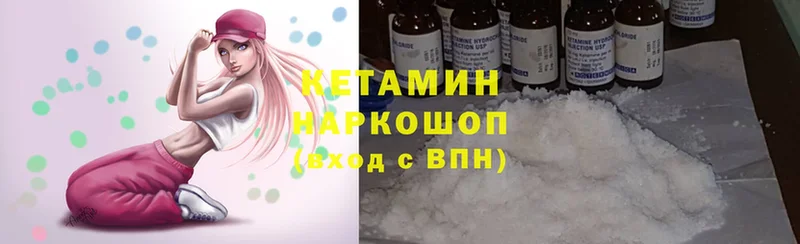 КЕТАМИН ketamine  Каргат 