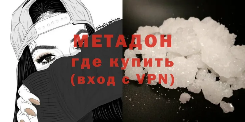 Метадон methadone  гидра маркетплейс  Каргат 